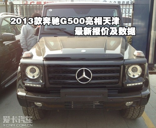 奔驰G500
