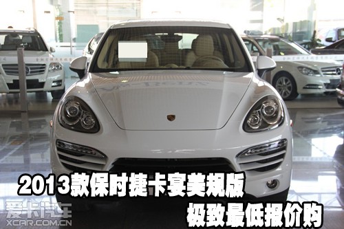 2013款保时捷卡宴美规版极致最低报价购