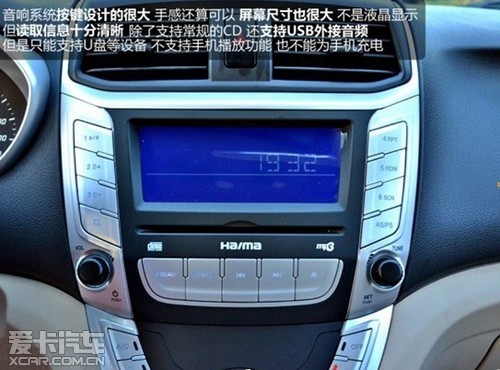 侧重舒适 后排空间宽敞 测试海马汽车m3高清图片
