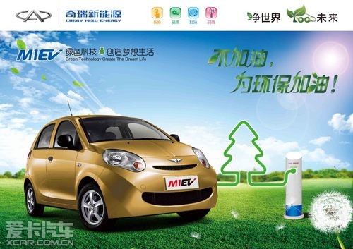 厦门宝瑞丰奇瑞新能源汽车4S店新车到店