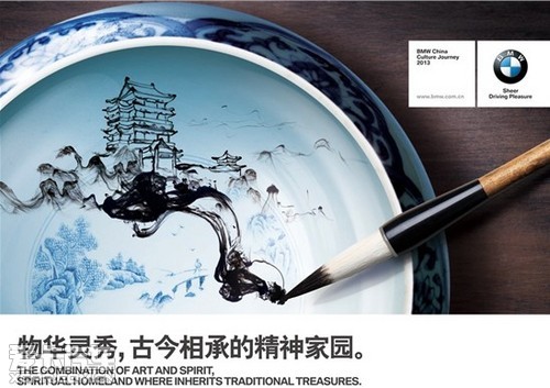 2013BMW中国文化之旅即将全新开启