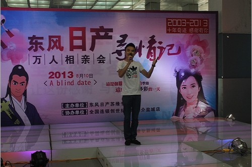 苏缘东风日产寻情记七夕活动成功举办