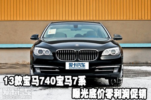 宝马7系新能源_宝马7系收入