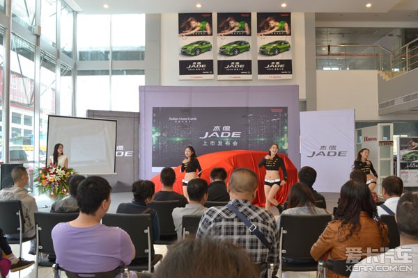 贵阳东风本田JADE新车上市发布会