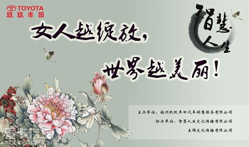 免费专题讲座 如何成为兴家旺族的<em>女人</em>_爱卡汽