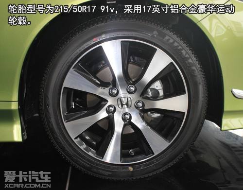   杰德轮胎型号为215/50r17 91v,采用17英寸铝合金豪华运动轮毂