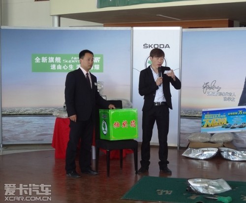 斯柯达厂家优惠活动赤峰站圆满结束