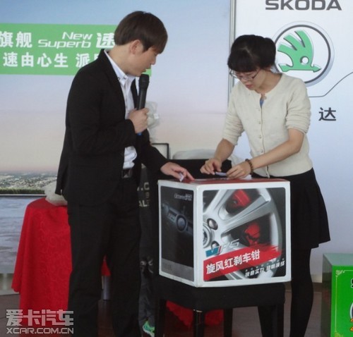 斯柯达厂家优惠活动赤峰站圆满结束