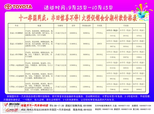 收入证明_丰田金融收入证明