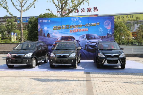 钜惠末班车 一汽森雅佳宝重庆特卖 惠