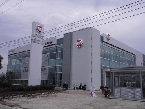 广汽菲亚特南京佳锐东麒4S店10.20开业