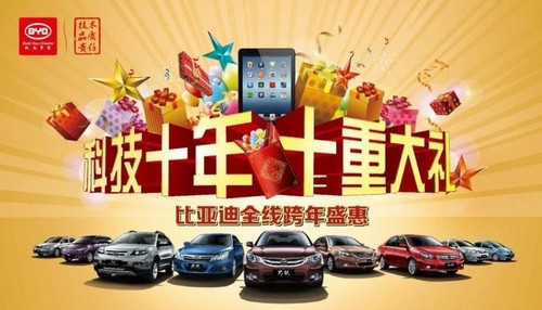 家庭年总收入_跨年冲收入(2)