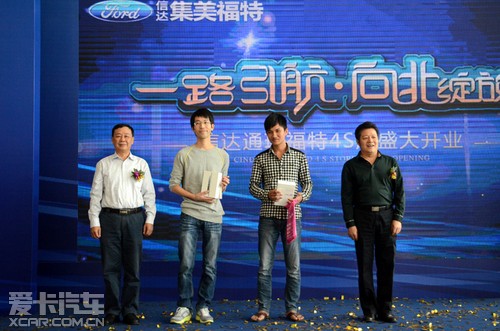 10月27日厦门信达通瑞福特4S店盛大开业