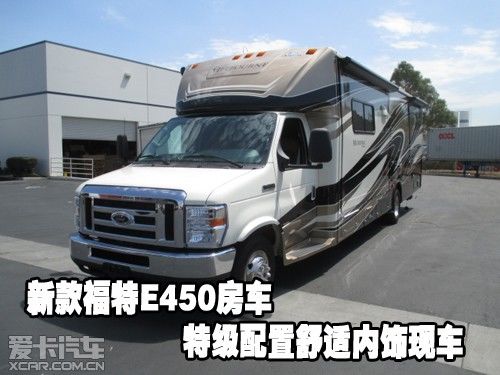 新款福特e450房车特级配置舒适内饰现车