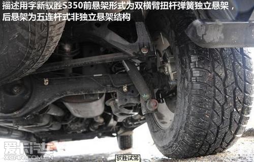 体验江铃新驭胜s35024t柴油超豪华版