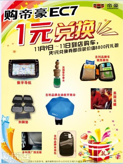 收入效应和替代效应图_收入和买车(3)