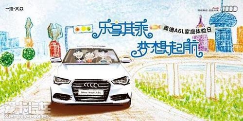 奥迪A6L