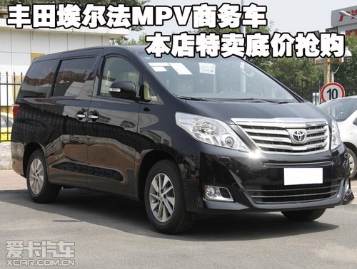 丰田埃尔法 丰田埃尔法