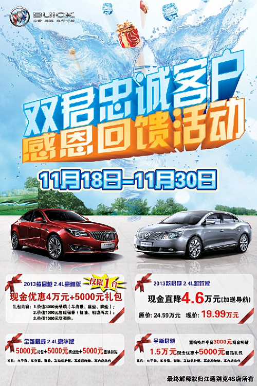 双君忠诚客户感恩回馈活动启程_【辽宁丹东江