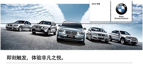 中达翔宝BMW冰雪狂欢 香港机票在你手中
