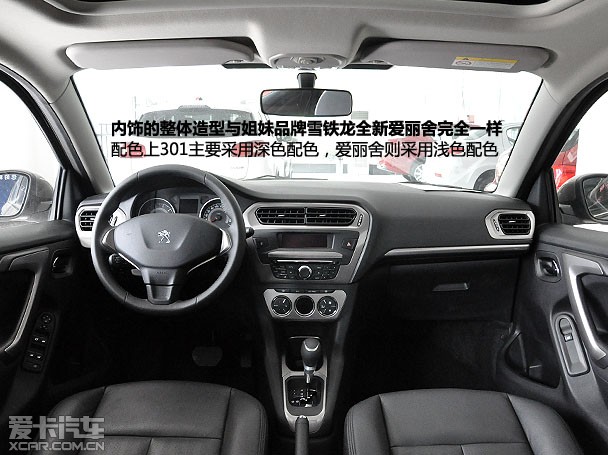 打滑"1"时代爱卡实拍东风标致301欧力威离合器开创图片