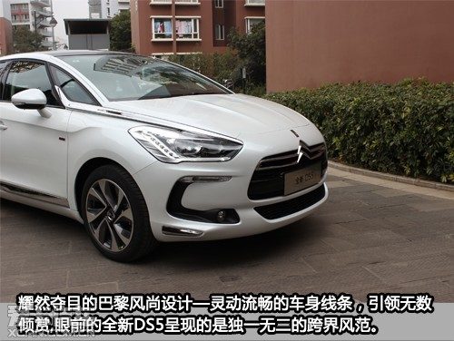 演绎法式豪车传奇 爱卡实拍全新ds5_爱卡汽车