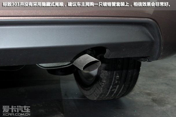 朴实的浪漫 爱卡网到店实拍东风标致301高清图片