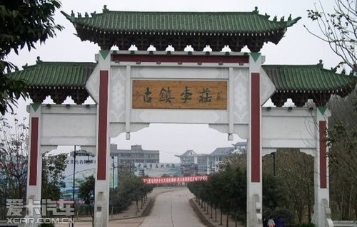 李庄古镇自驾游成都虎友之家招募启动