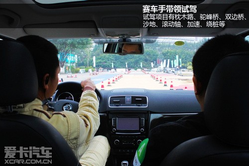 越野新丁 场地体验上海大众斯柯达野帝高清图片
