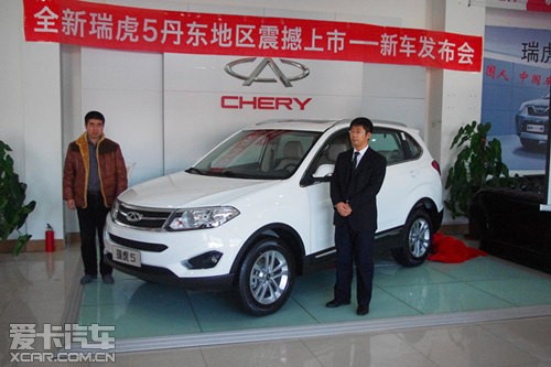 鑫瑞奇瑞品质提升 全新tiggo瑞虎5上市_爱卡汽车