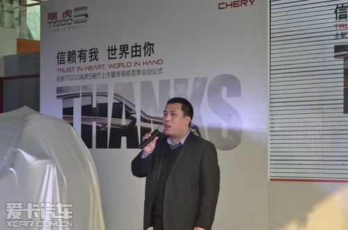 信赖有我 世界有你 临汾仁信瑞虎5上市会