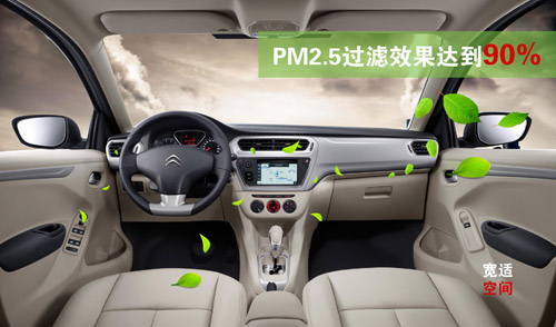 雾霾爆表怕什么-我有全新爱丽舍_【河南瑞铭