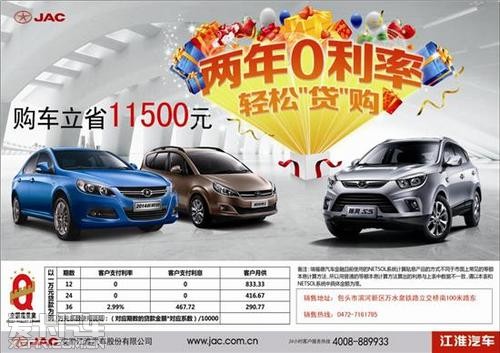 江淮和悦rs高清图片