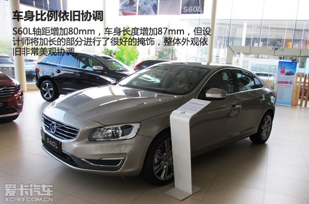 加长是亮点爱卡实拍国产沃尔沃s60l