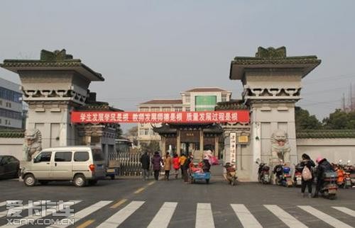     溧阳市埭头中学创建于1937年抗日战争时期