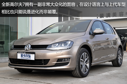 高尔夫7外观_爱卡汽车