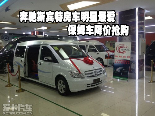 奔驰斯宾特房车明星最爱保姆车降价抢购