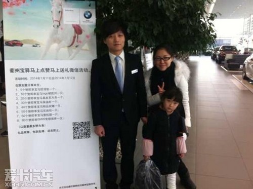 衢州宝驿马上点赞马上送礼活动完美结束