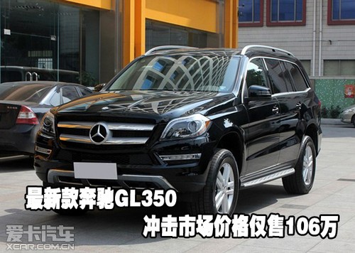 24小时购车咨询电话:18222152766 奔驰gl350价格表 车型名称 现价