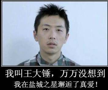 我叫王大锤,万万没想到,我只花了88600元就买到了一台奔驰,我相信