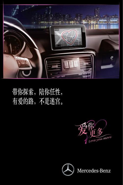 乐清华星奔驰情人节婚庆专题点赞赢好礼