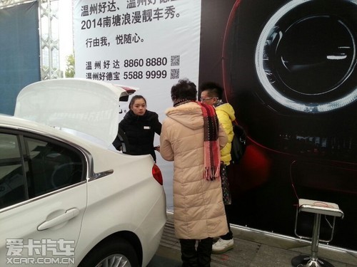 温州好达、好德宝2014南塘车展圆满落幕