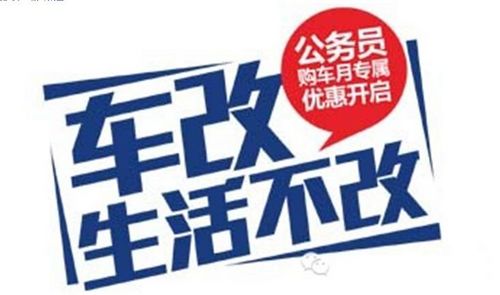 【龙行天下 车乐汇】裕龙丰田公务员购车月专