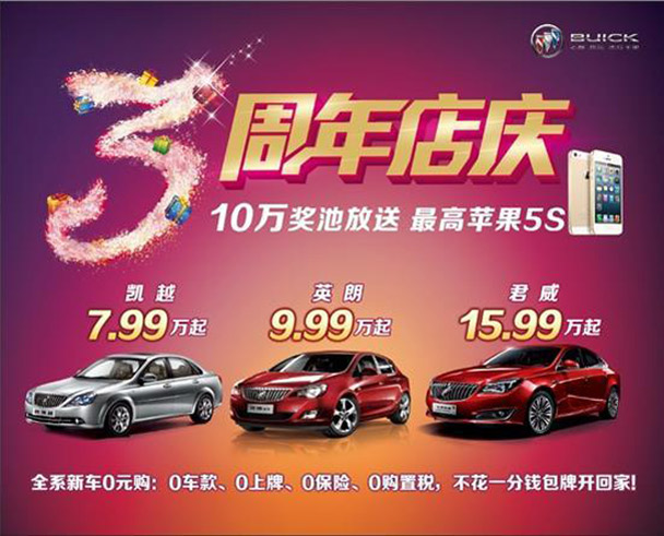 【江阴海通别克】三八女人节插花盛会