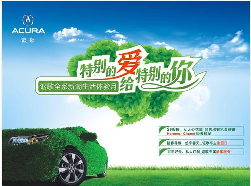 3月8日相聚顺熙<em>讴歌-女人</em>心花放活动现场_爱卡