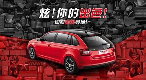 作为80后时尚控,斯柯达昕动是必须的!