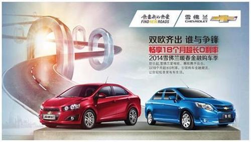 雪佛兰迈锐宝1.6t和2.4l车型可享受最低20%首付,最长24个月的高清图片