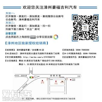 吉利帝豪高清图片