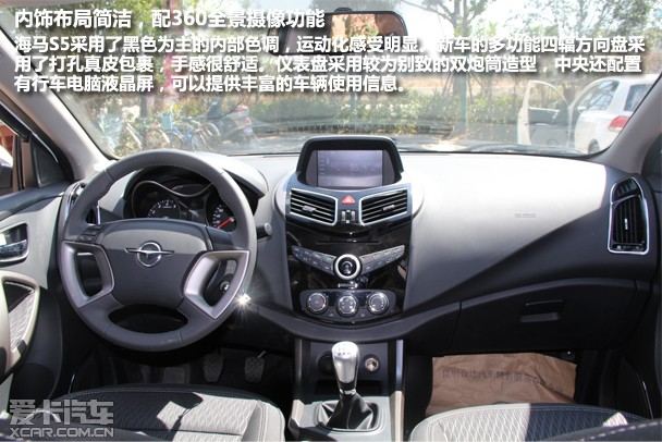 海马m3中控按钮图解