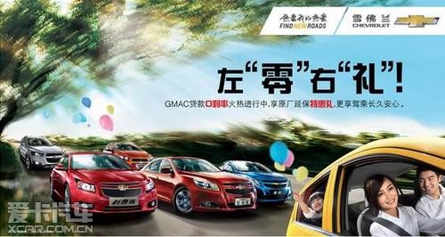 雪佛兰2014款迈锐宝高清图片